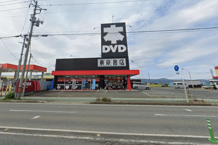 東京書店 山形西店