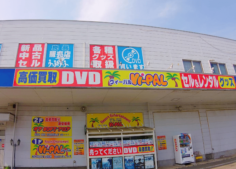 Vi-PAL（ヴィーパル）