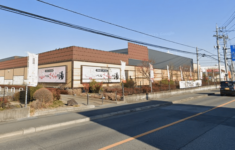 宇都宮天然温泉 ベルさくらの湯