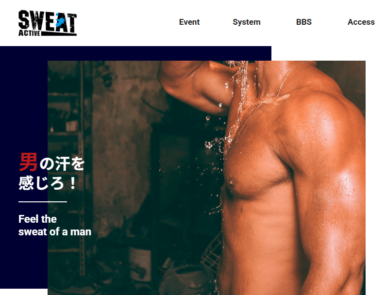 SWEAT ACTIVE（スウェットアクティブ）