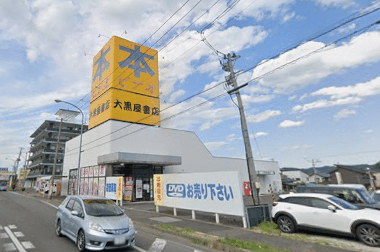 大黒屋書店 福島店