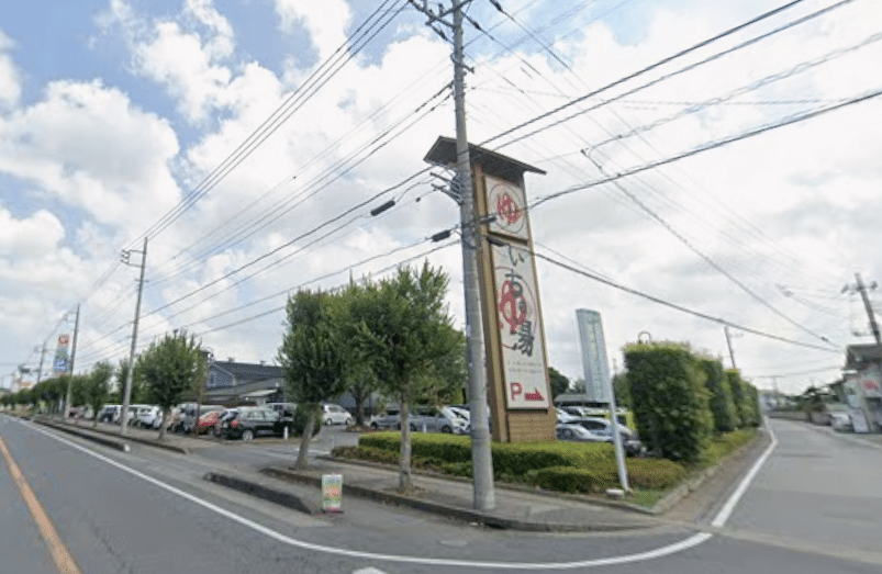 いちの湯 古河店